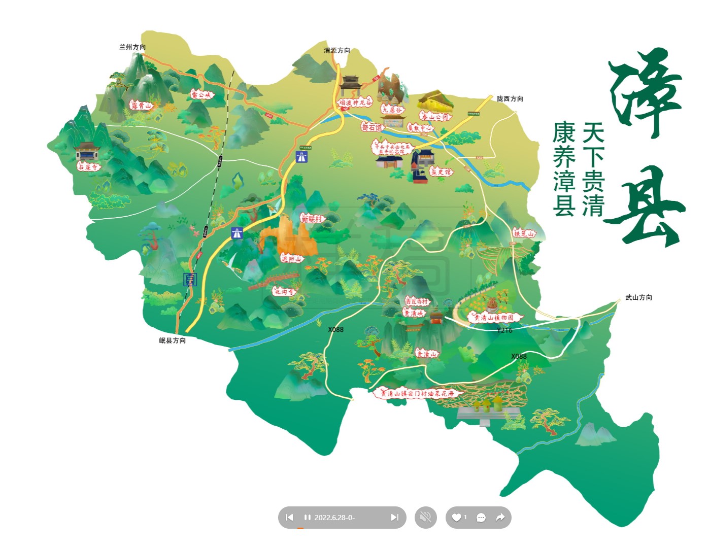 贵港漳县手绘地图